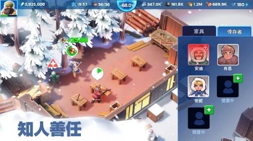 寒霜启示录游戏官方版截图