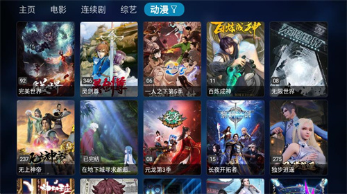 TVBox最新版app截图