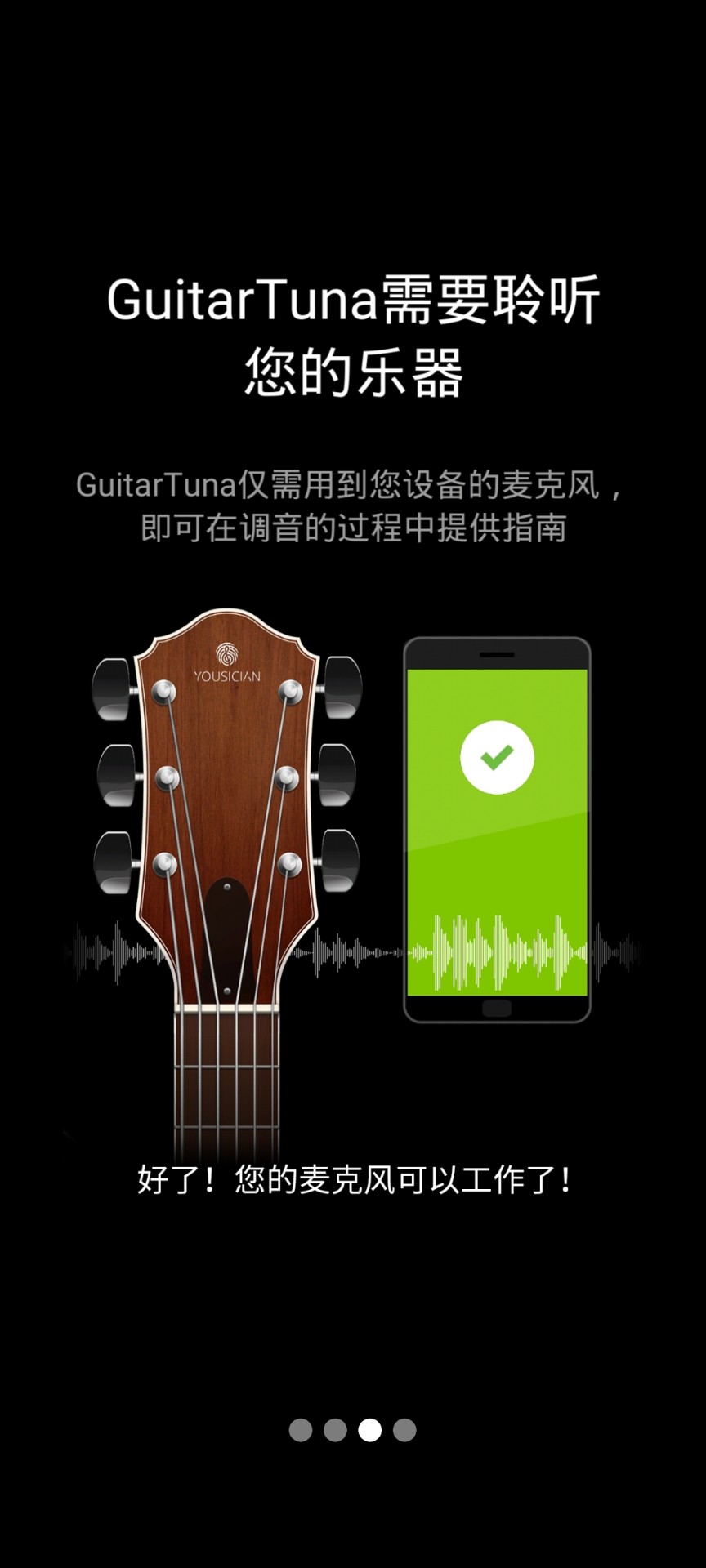 GuitarTuna吉他调音器手机调音免费版app安卓版免费版下载安装截图