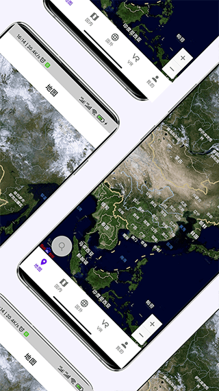 3d高清实景卫星地图app安卓版免费版下载安装截图