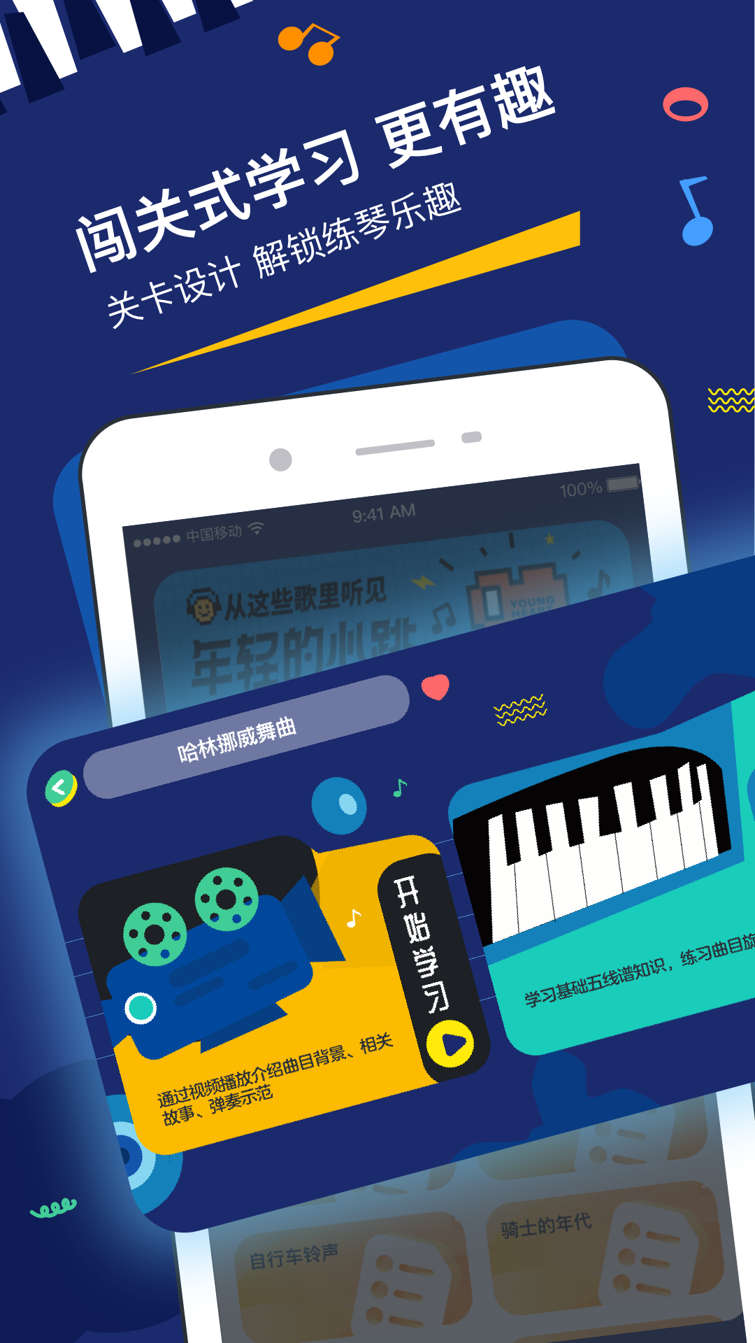 星星AI学钢琴软件官方版安卓手机最新版2024下载安装截图