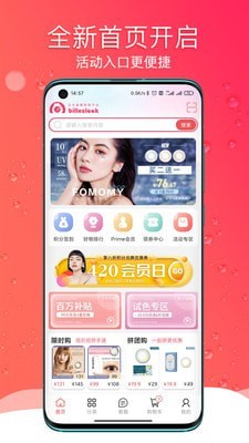 Billeslook日本美瞳商城app安卓版免费版下载安装截图