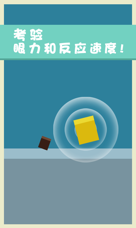 我们跳方块吧(let's jump cube!)游戏官方版安卓手机最新版2024下载安装截图