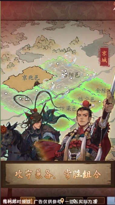抖音锦绣山河游戏官方版安卓下载v1.0.0截图