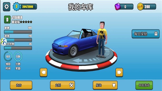 越野竞速飙车游戏官方版2024下载截图