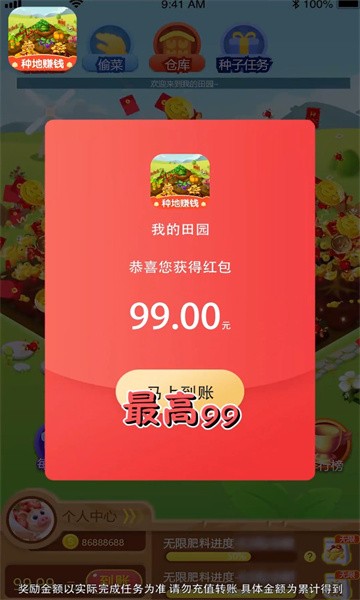 幸福小田园游戏安卓版最新版2024下载截图
