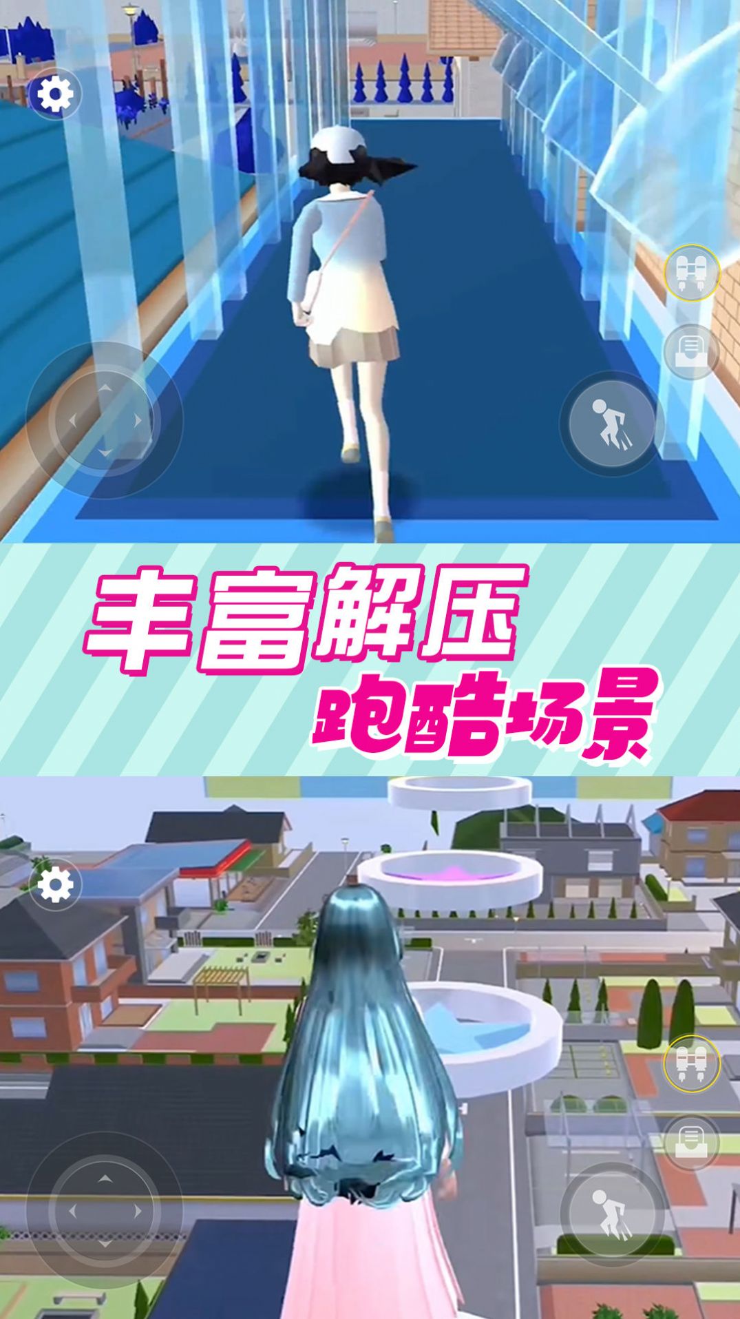 校园恋爱大作战游戏官方版v1.0最新版2024下载截图
