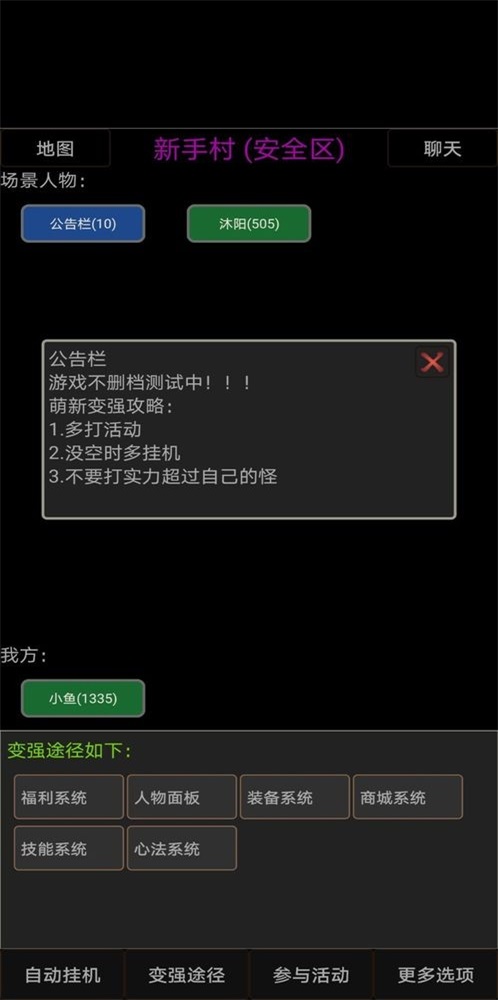 夺宝武林mud游戏下载官方最新版2024截图