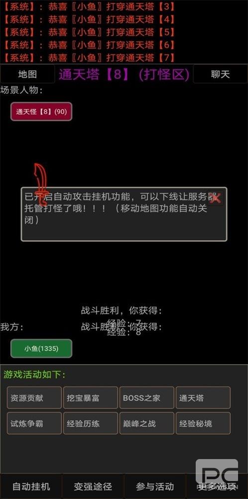 夺宝武林mud手游安卓手机版下载v1.0.0截图
