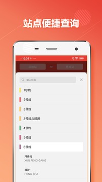 广州地铁通出行app安卓版下载v1.2.9截图