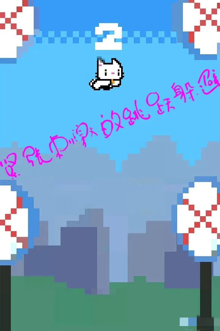 神奇跳跳猫安卓版免费下载截图