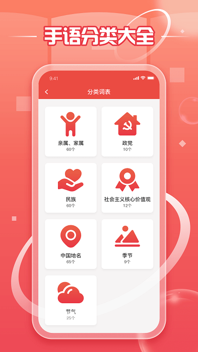 手语学习鸭app安卓版免费版下载v1.23.4截图