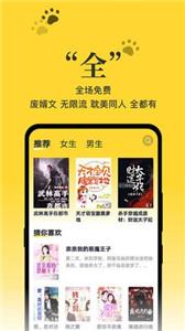 黑猫小说app官方版v1.1免费下载安装截图