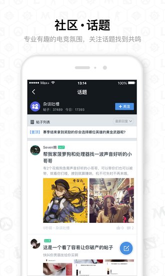 dotamax游戏资讯app安卓官网版下载安装截图