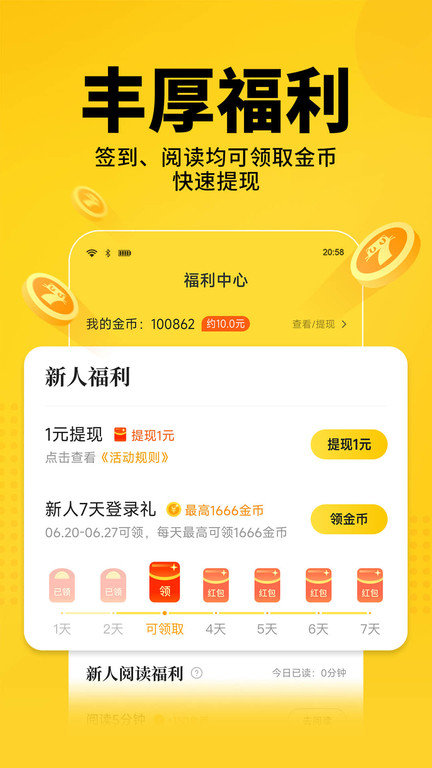 七猫小说app去广告会员版v7.10下载安装截图