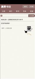 霹雳书坊官网版pilibook下载最新版2023截图