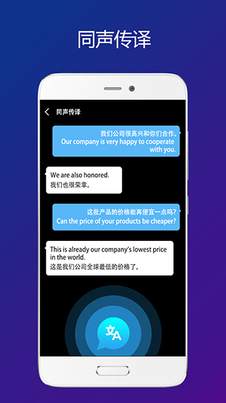 Sweetalk聊天软件下载截图
