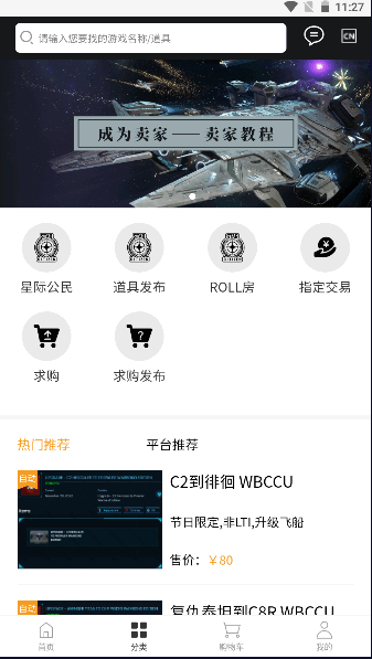 SCCSGO交易平台app安卓版手机版下载v1.0.1截图