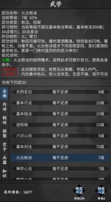 武林豪侠传游戏官方安卓版手机下载安装v1.0截图