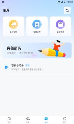闲侠社兼职平台app免费下载v1.0.2截图