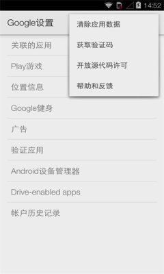 Google Play2023最新版安卓免费版v5.3.99 截图