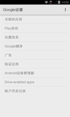 Google Play2023最新版安卓免费版v5.3.99 截图