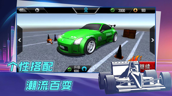 赛车漂移比拼游戏中文版下载安装最新2024截图