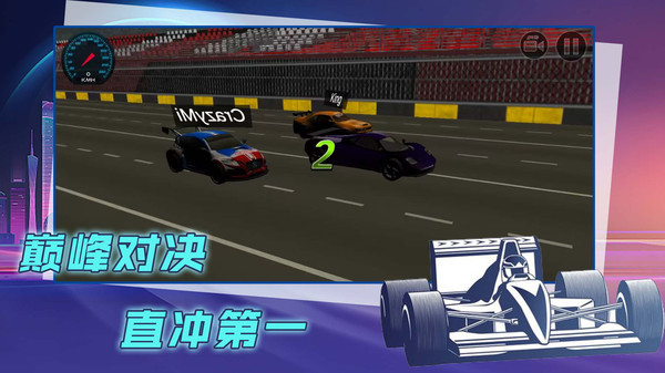赛车漂移比拼游戏中文版下载安装最新2024截图