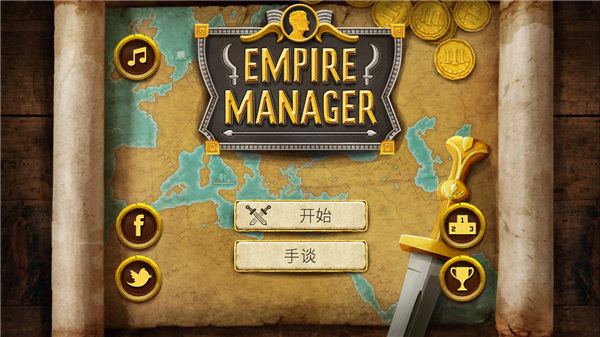 帝国统治者黄金版手游免费下载安装v1.0安卓版截图