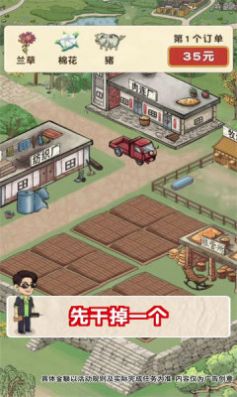 王大锤幸福生活游戏最新版官方下载安装2024截图