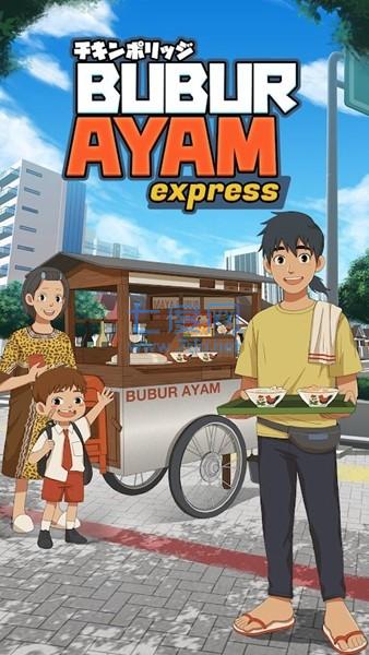 来碗鸡肉粥(Bubur Ayam Express)游戏官方版最新手机下载安装2024截图