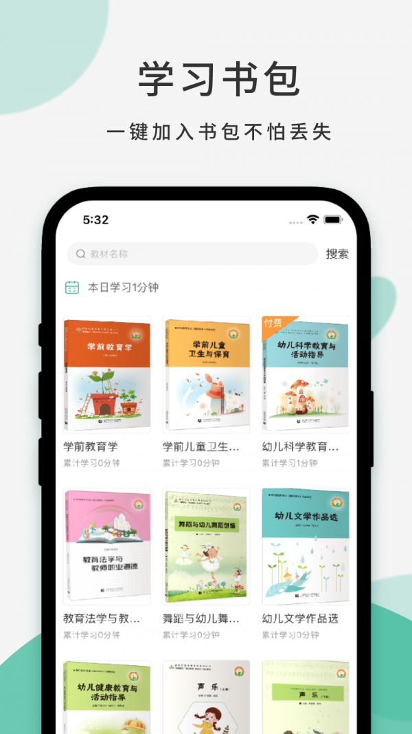 云尚书app免费下载apk1.0截图