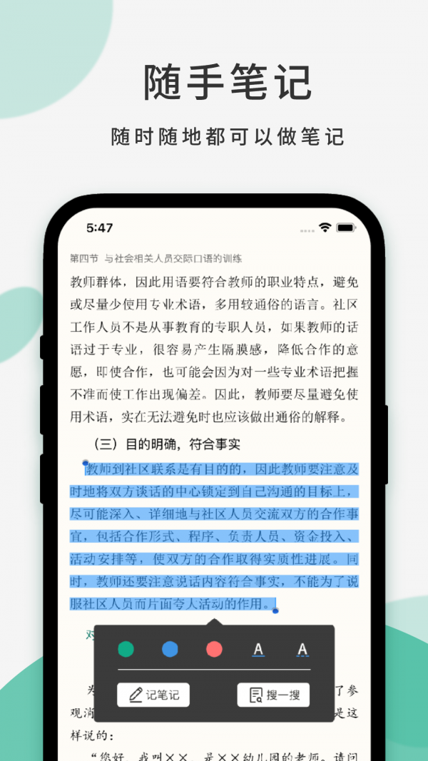 云尚书app免费下载apk1.0截图