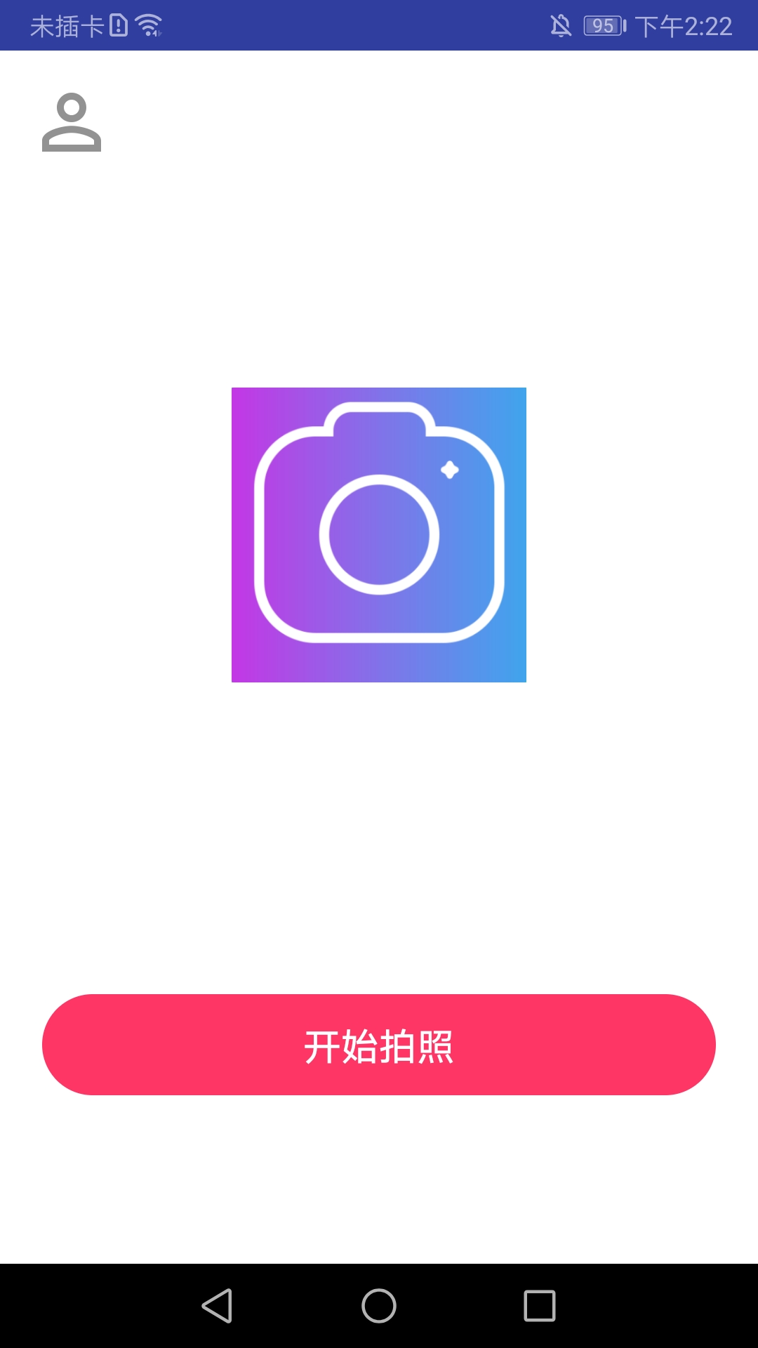 海棠相机app免费下载安装v1.0.0安卓版截图