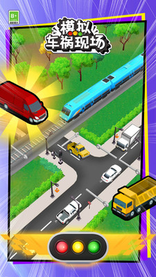 模拟车祸现场游戏最新版2024下载v1.0.0截图