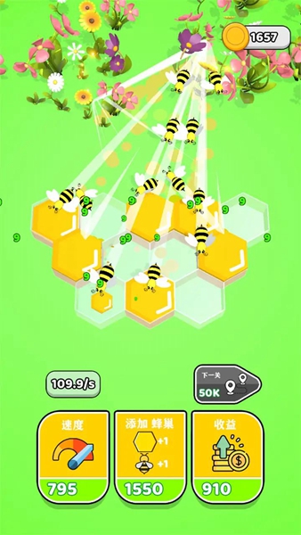 唱首歌给蜜蜂听2024最新版游戏手机下载截图