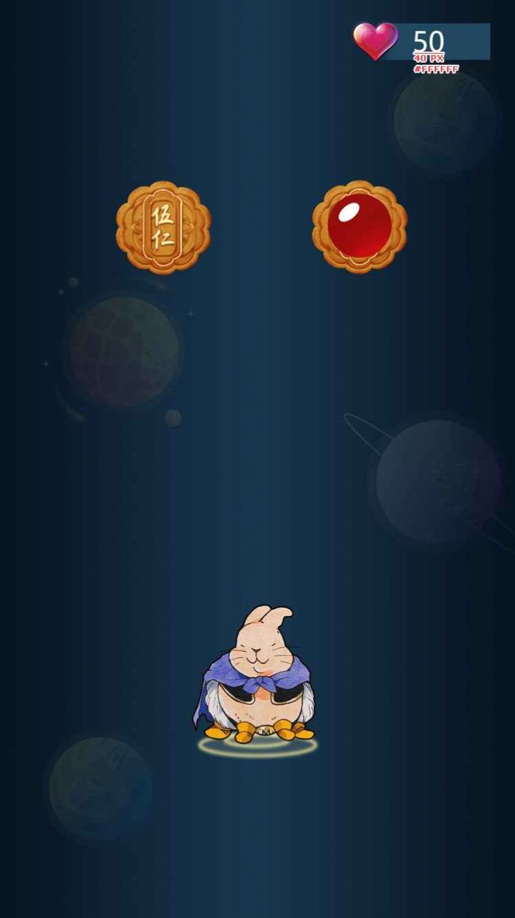 兔子吃月饼游戏下载中文版最新版截图