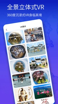 奥维卫星街景app安装安卓版手机下载截图