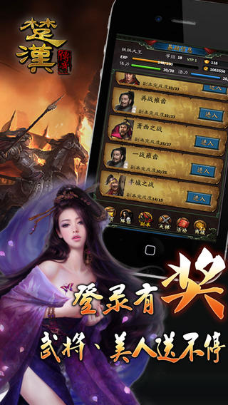 楚汉传奇游戏手机最新版2024下载安装官方版截图