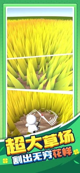 割草的100种方式游戏中文版下载安卓版2023截图