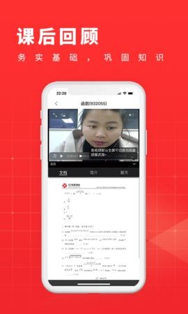 学酷1对1学习平台app免费安装apk下载截图