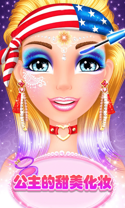 公主的甜美化妆小游戏官方版手机下载v1.0截图