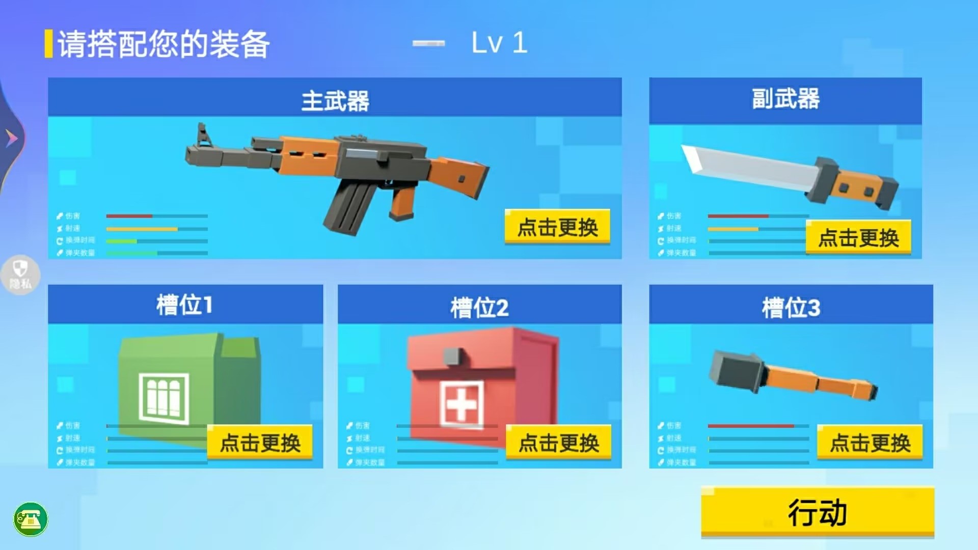 像素狙击手游中文版下载安卓截图