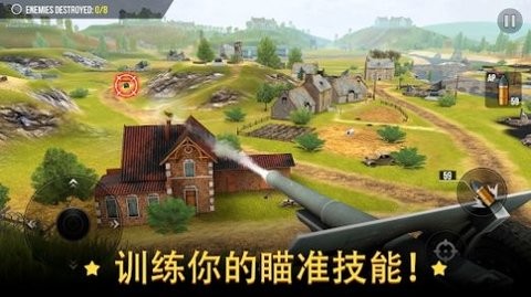 火炮世界加农炮手游中文版无广告下载截图