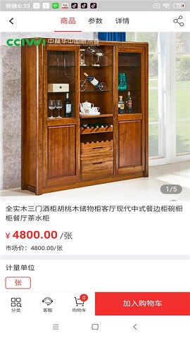 华中木业家居商城app安卓版下载安装包apk截图