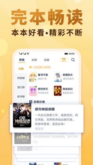 海棠书屋app免费版下载v14.1安卓版截图