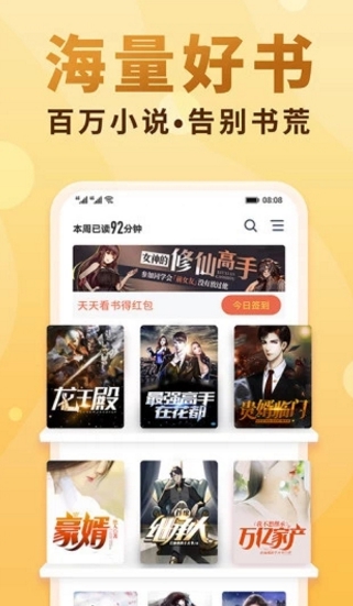 海棠书屋app免费版下载v14.1安卓版截图