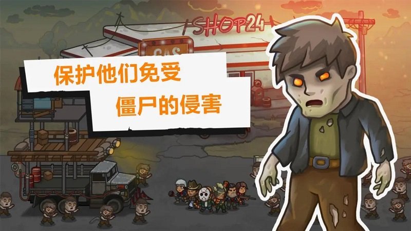 营地守卫者中文版安卓版下载截图
