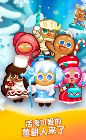Cookie Run:Puzzle World姜饼人消消乐游戏中文版2024下载v2.5.0截图