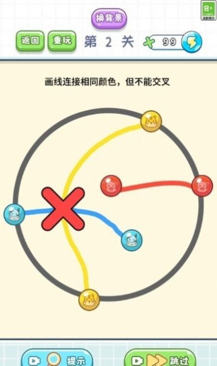 脑筋直转弯游戏中文版手机安卓版下载v1.0.1截图